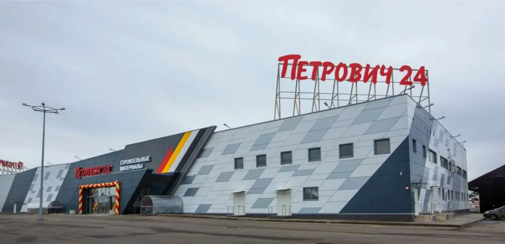 Фасад строительного гипермаркета Петрович 24